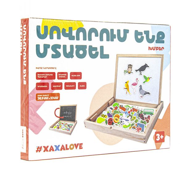 Խմբեր «Սովորում ենք մտածել»