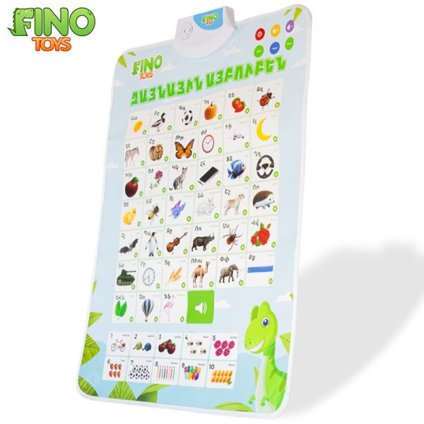 FinoToys Այբուբեն Պաստառ հայերեն