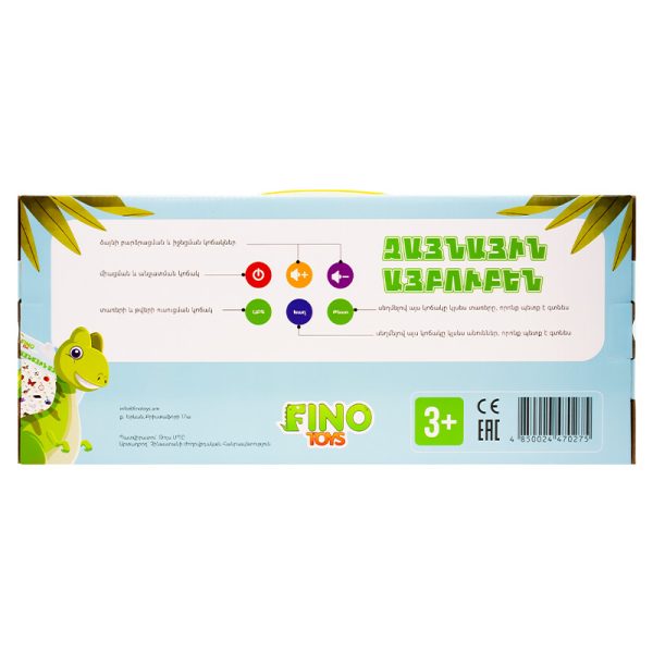 FinoToys Այբուբեն Պաստառ հայերեն - Image 3