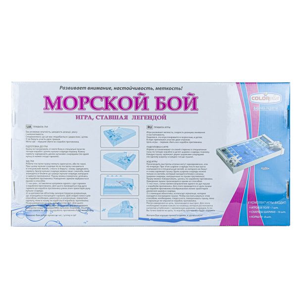 Սեղանի խաղ  «Ծովային պայքար» 1234 - Image 2