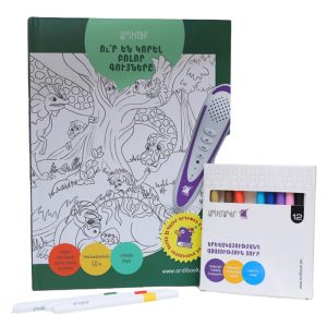 Արդիբուք - «Ու՞Ր ԵՆ ԿՈՐԵԼ ԲՈԼՈՐ ԳՈՒՅՆԵՐԸ»