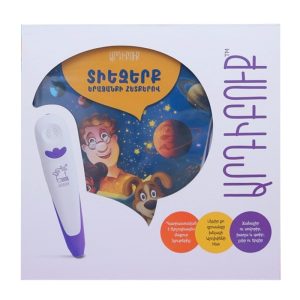 Արդիբուք - ՀԱՎԱՔԱԾՈՒ ԱՐԴԻՓԵՆ ԵՎ ԱՐԴԻԲՈՒՔ «ՏԻԵԶԵՐՔ. ԵՐԱԶԱՆՔԻ ՀԵՏՔԵՐՈՎ»