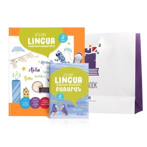 Արդիբուք - «LINGUA ԼԵԶՈՒՆԵՐԻ ԱՇԽԱՐՀՈՒՄ» ՄԱՍ 2