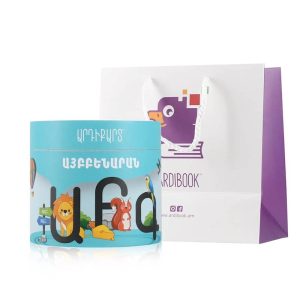 Արդիբուք - ԱՐԴԻՔԱՐՏ «ԱՅԲԲԵՆԱՐԱՆ»