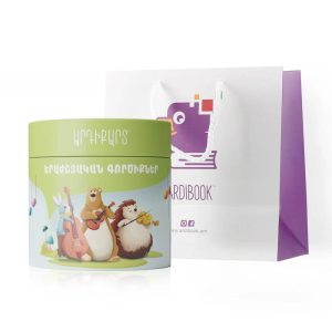 Արդիբուք - ԱՐԴԻՔԱՐՏ «ԵՐԱԺՇՏԱԿԱՆ ԳՈՐԾԻՔՆԵՐ»