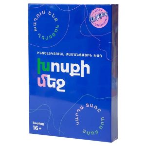 Խոսքի մեջ ինտելեկտուալ խաղ